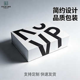 一片式折叠盒磁吸翻盖盒衣服包装盒节日伴手礼硬纸礼盒定制标志