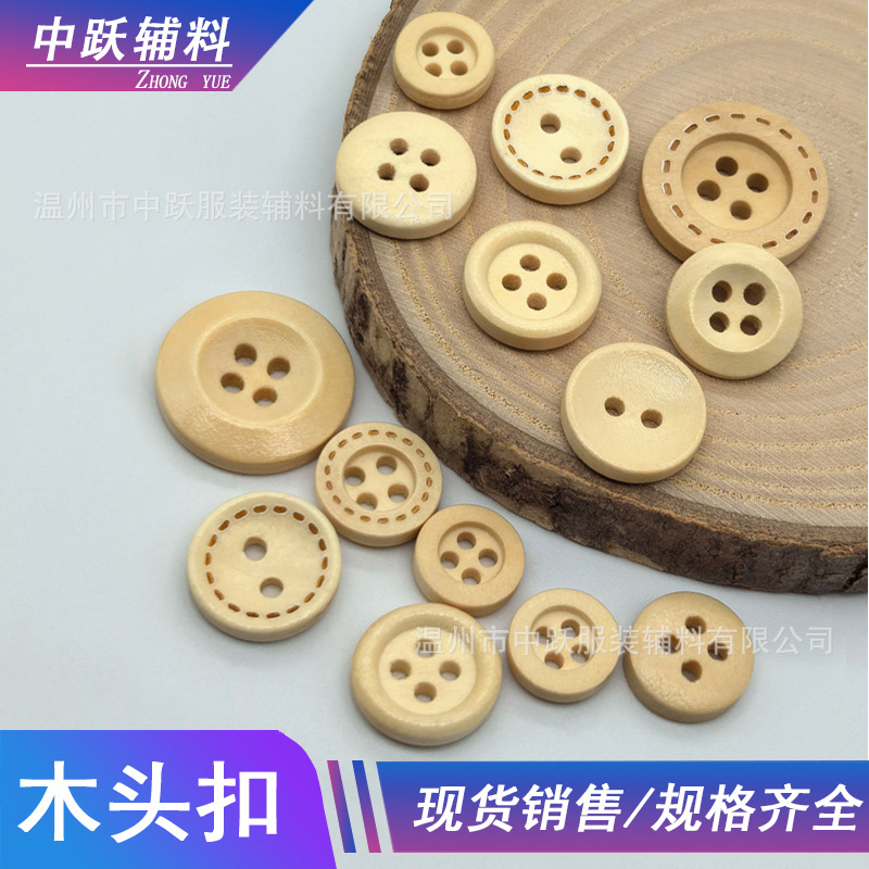 现货天然木头扣子 两眼虚线童装扣宽边原色木质钮扣 儿童开衫钮扣