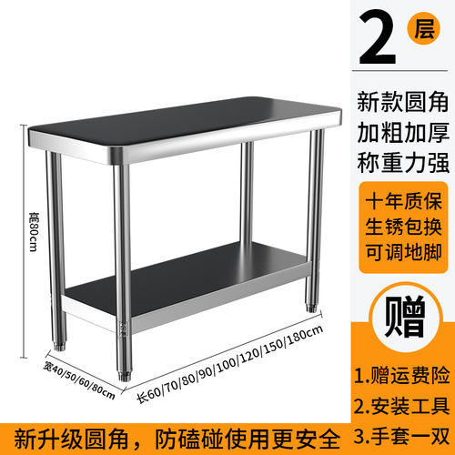 Workbench rounded stainless steel kitchen worktop hotel double-layer commercial food preparation station storage rack three-layer cutting table