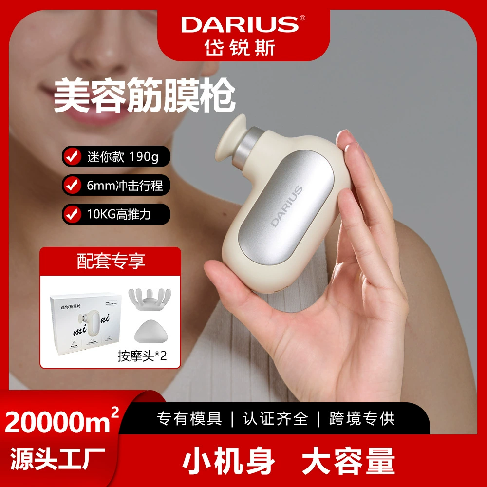 Новый мини-фасциальный пистолет с высокочастотной вибрацией для расслабления мышц, портативный бесшумный регулируемый электрический фасциальный пистолет для лица