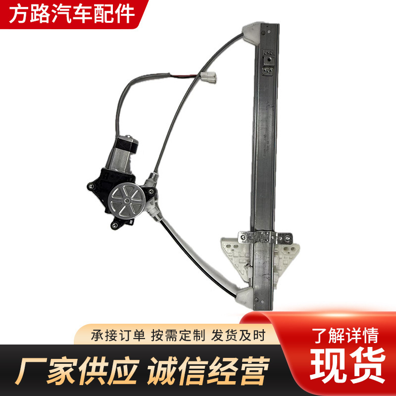 T8 Right Side Window Glass Lift Bracket Suitable for Volkswagen Jetta Electric Windows