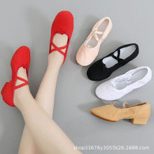 帶跟舞蹈鞋中國舞民族舞鞋芭蕾舞教師鞋形體禮儀軟底訓練鞋1cm3.5