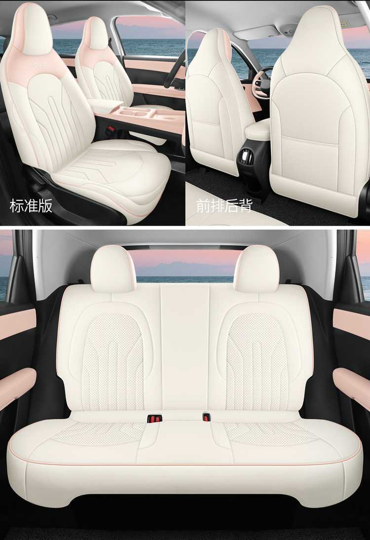 2026 New Model Chery QQ3EV Special Car Seat Cushion 310/420 Sharing Love Edition Full-Coverage Breathable Seat Cover