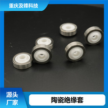 及锋 陶瓷绝缘套管 厂家批发 精密尺寸适配性强 一件批发