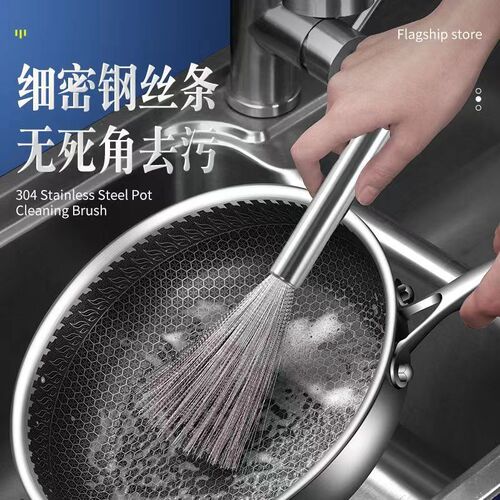 Internet celebrity new household kitchen cleaning brush pot washing dishwashing decontamination kitchen cleaning artifact 304 stainless steel pot brush
