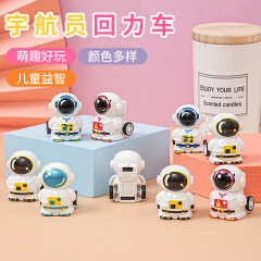 クリエイティブ宇宙飛行士プルバックミニランニング宇宙飛行士ガシャポンノベルティプルバックおもちゃポケットストール卸売