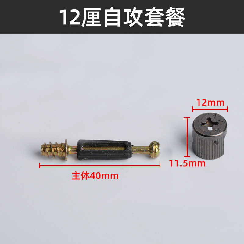 12cm 셀프 태핑 세트