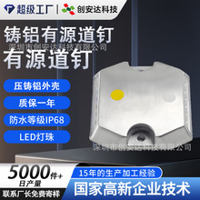 源头工厂铸铝隧道有源道钉 高速公路隧道诱导灯 24VLED发光诱导标
