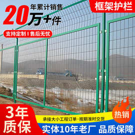 高速公路框架护栏网双边丝围栏光伏圈地河道果园防护铁丝网隔离网