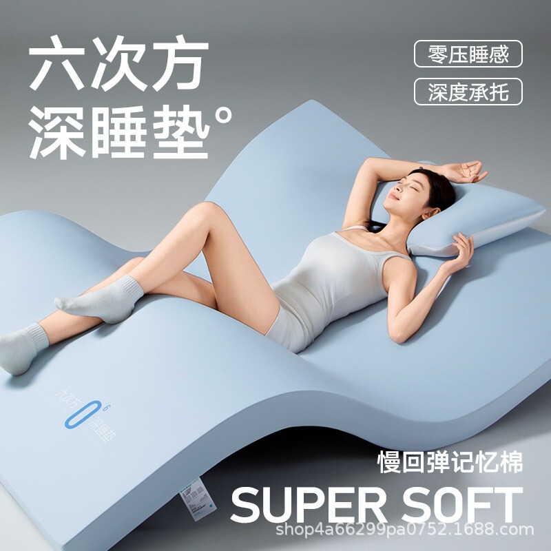 Zero-Pressure Antibacterial Memory Foam Mattress Cushion Home Bedroom Mat Dormitory Student Single Removable and Washable Mattress