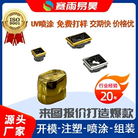 注塑加工;塑料模;模具制造