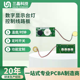 5V横屏数字显示台灯温度时钟闹钟星期模组PCBA控制电路板定制厂家