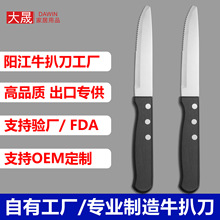工厂定制跨境锯齿大牛扒刀蛋糕西餐刀法式黑色牛扒刀意大利牛排刀