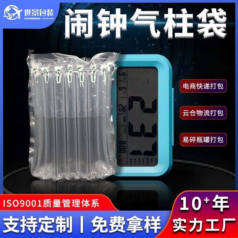 闹钟防摔气柱袋缓冲袋气泡柱充气袋快递气柱卷材智能时钟气柱袋