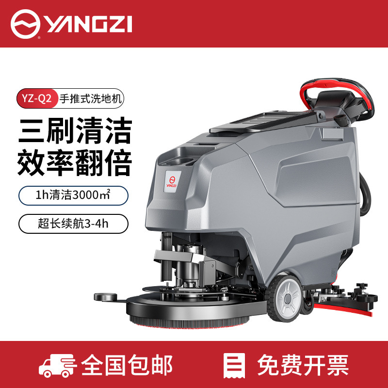 Yangzi Q2 Hand-Push Floor Cleaning Machine for Commercial Use in Factories, Workshops, Shopping Malls, and Supermarkets, a Suction and Mopping All-In-One Machine for Efficient Cleaning and Water Absorption