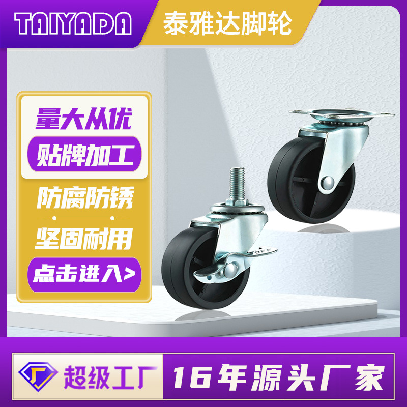 工厂直销1.5寸PP轮3寸黑色脚轮万向轮活动轮工业脚轮宠物笼家具轮