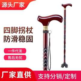 厂家直供老人拐杖实木四脚防滑木制拐棍结实轻便登山杖老年人手杖