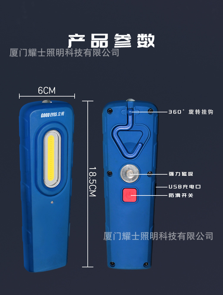 Led Work Inspection Light USB Charging Magnetic Hook Rubber-Coated Auto Repair Light Maintenance Magnetic Charging Cob Rechargeable
