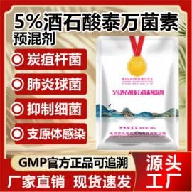 药物性添加剂;其他饲料添加;杀菌灭藻剂