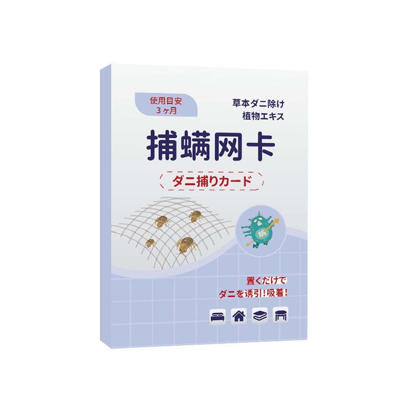 抖音捕螨网卡植物除螨包祛螨神器卧室家用可视化捕螨垫可批发代发|undefined