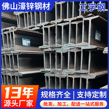 支持定制16#工字钢 q235b国标 建筑钢梁结构热轧工型钢 加工冲孔