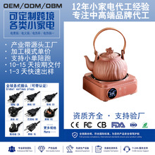 多功能电陶炉紫砂围炉煮茶泡壶提梁壶家用小型茶炉电热炉跨境定制