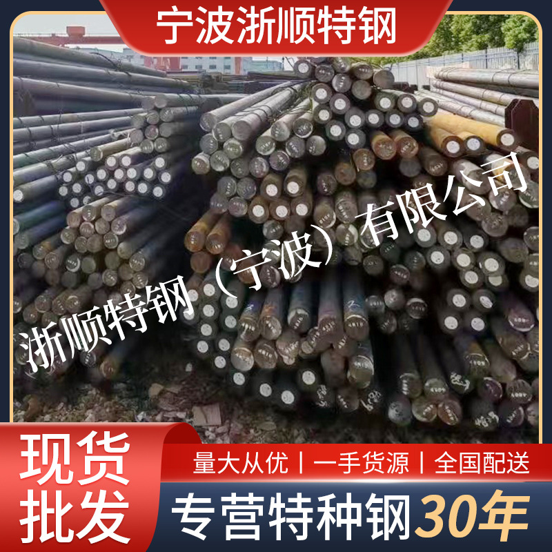 杭州 宁波 温州 台州 金华 上海现货S55C碳素钢55#中碳钢1055圆钢