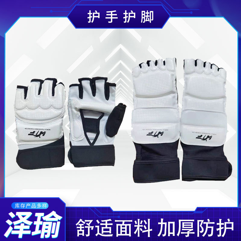 Sanda Training Equipment Hand and Foot Protection Accessories Outdoor Sports Thickened PU Material Hand and Foot Protection Fitness Equipment