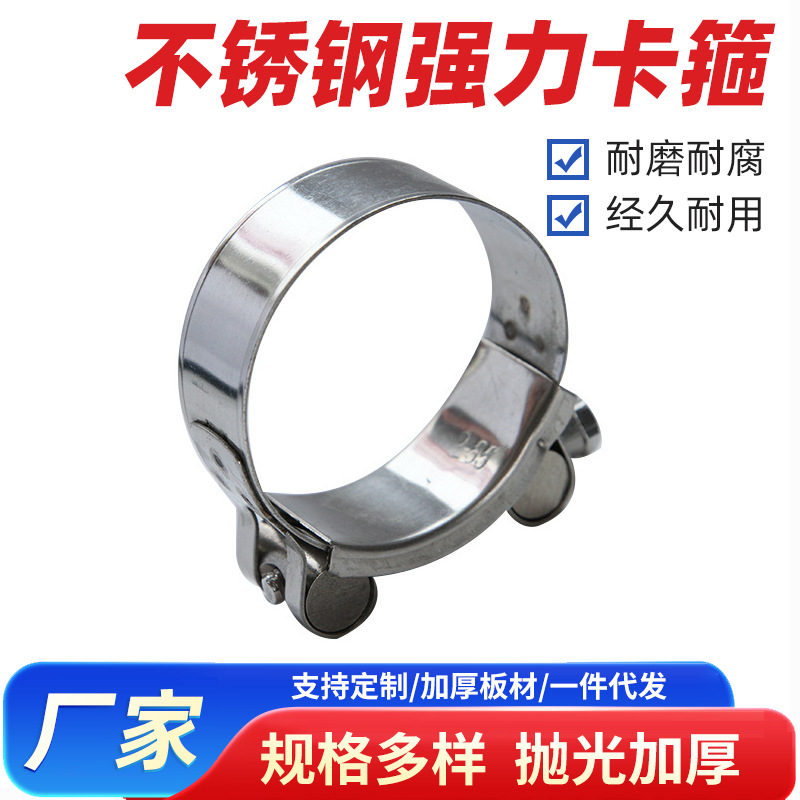厂家供应不锈钢强力卡箍 单头实心强力卡箍抱箍量大价优可定