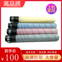 �m�ÿ��Ῠ�����_TN223�ۺ�BizhubC226 256 266��225 265̼��