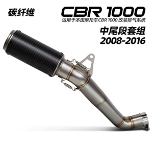 CBR1000 motosiklet səsboğucu boru modifikasiyası üçün orta hissə SC qısa versiya 08-16