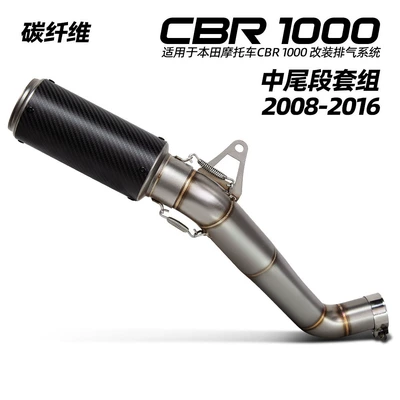 Cannon Barrel Scorpion Tail Section — Motorcycle exhaust pipe