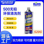 【店铺推荐】维修佬500无铅洗板水挥发快环保电子线路板清洗剂