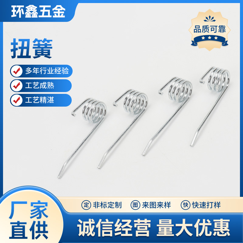 宁波厂家定/制不锈钢扭转弹簧 精密五金扭簧 夹子扭力弹簧