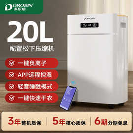 多乐信21L除湿机家用大功率抽湿机地下室除湿器卧室吸湿器抽湿机