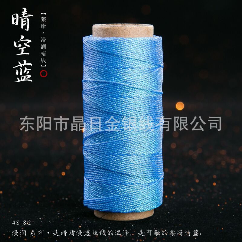 JR晶日高端幻彩浸润蜡线蜡感充足温润舒适手工编绳Macrame|undefined
