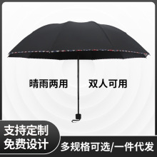 格子包边雨伞十骨防风雨伞三折晴雨两用伞折叠伞防晒太阳广告伞