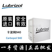 ����ķ940������������γɼ� Carbopol 940����·���󿨲�940