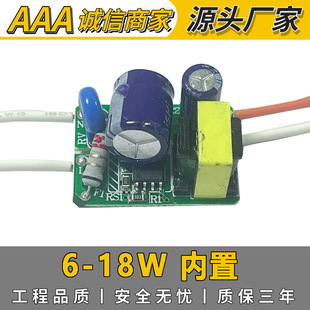 Supply 240Ma Led Drive Power Supply 6-18W 150Ma Built-In Drive Full String Non-Isolated Drive Power Supply