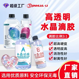 硬化胶;UV胶;灌封胶