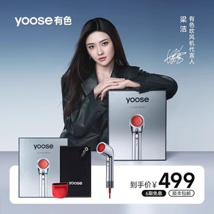 [Same Model as Liang Jie] Yoose Colored High-Speed Hair Dryer for Home Use with Negative Ion Hair Care All-In-One Gift Choice
