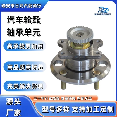 Car wheel hub bearing unit 52730-38102//52730-38103/512190, suitable for Sonata (Bearing)