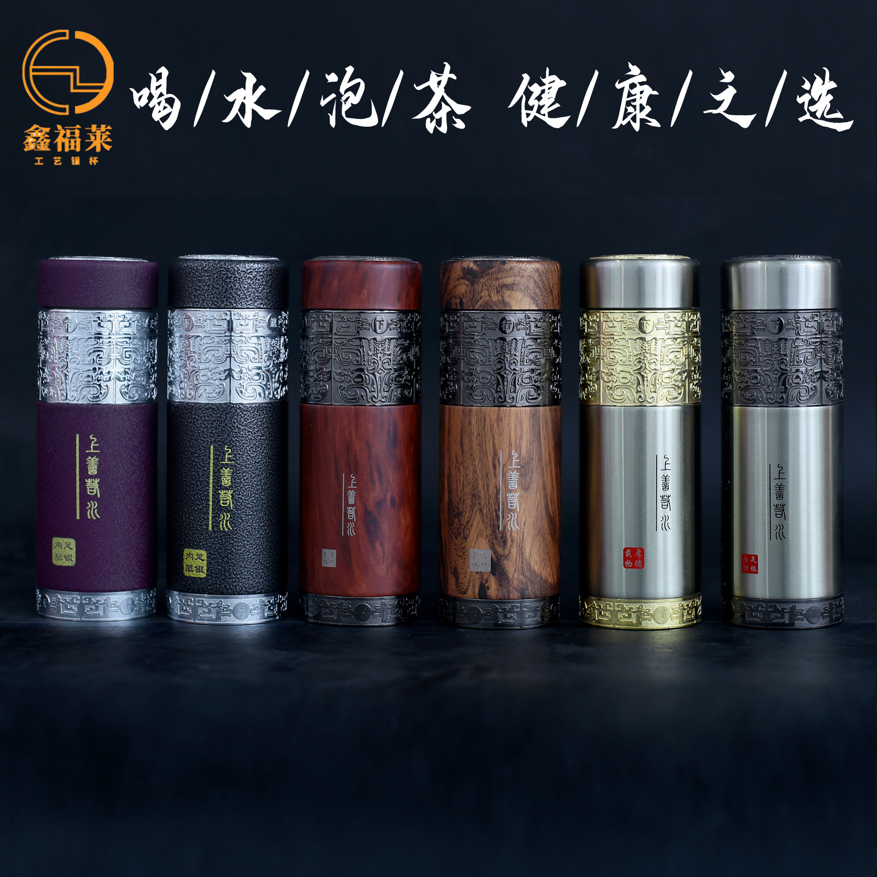 批发银杯子999足银内胆银茶杯保温杯银离子保健杯高端送礼男女