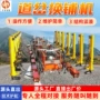 矿用定制dpj-2400钢轨机