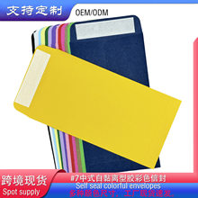 #7��ʽ��ճ�x���z��ɫ�ŷ⼈����ɫ�հׁ��R�d�����̄նYƷ���]��