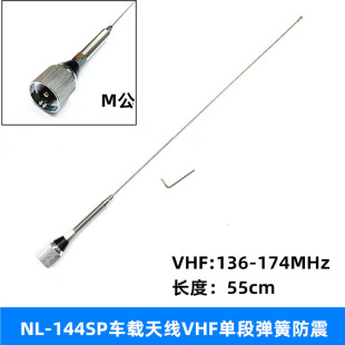 TM271A/FT1900R܇�d���v�CNL-144SP܇�d�쾀VHF�ζ�M150-GSA����