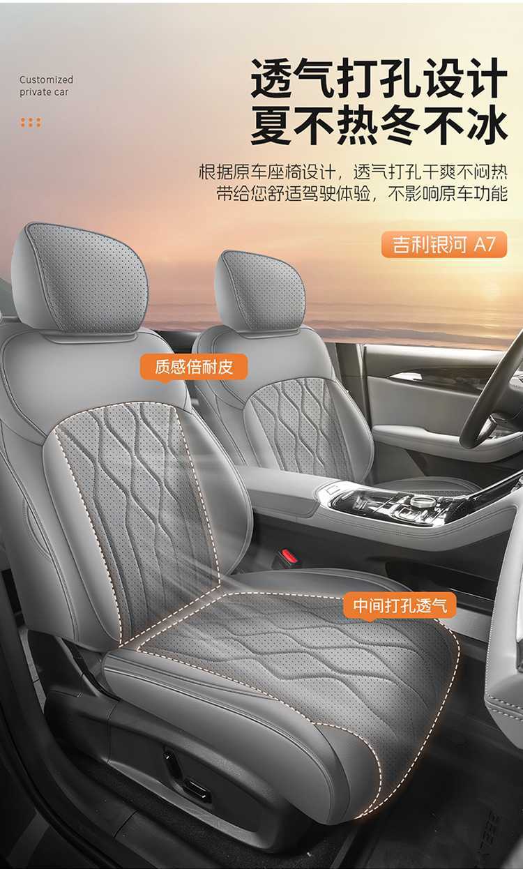 Suitable for 2026 Geely Galaxy A7 seat covers, full coverage, all-season special seat covers, interior modification car seat cushions