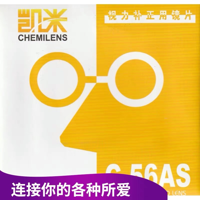 1.56 KAIMI aspherical