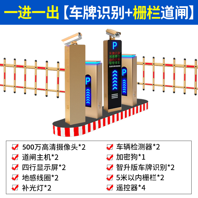 Zhisheng 버전, 1인 및 1아웃 울타리