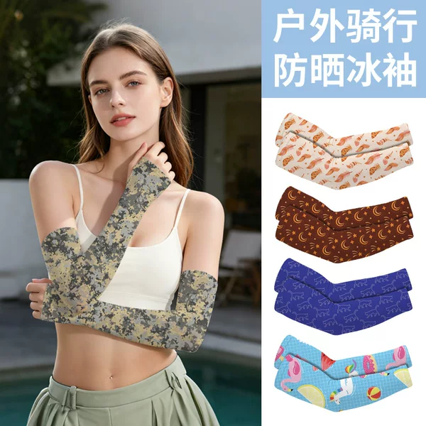 Sports ice sleeves, ice silk arm sleeves, sun protection sleeves, outdoor cycling summer sun protection solid color arm gloves, ice sleeves wholesale